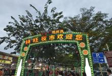 林旺夜市广场5