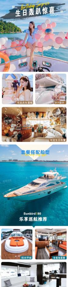 艇盟豪华游艇俱乐部3