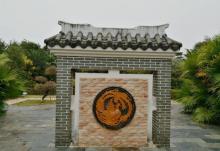 北海园博园9
