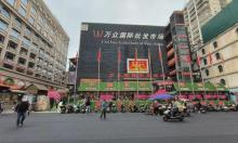 越南街2