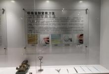 南珠博物馆4