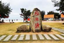 白浪滩23
