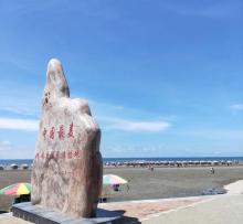 白浪滩11