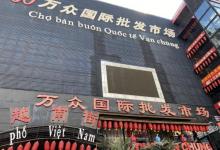 东兴口岸16