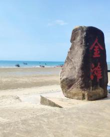 万尾金滩15