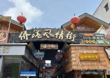 侨港风情街2