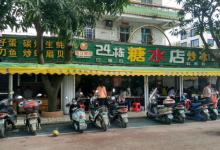 侨港风情街19