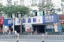 北海老街12