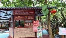 瑶寨九龙潭2