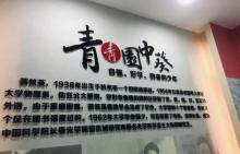 蒋筑英纪念馆3