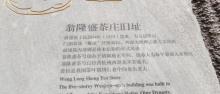 翁隆盛茶庄旧址3