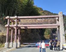 清凉峰植物园1
