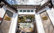 浙赣铁路局旧址5