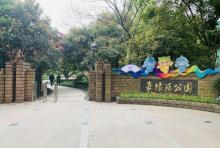 嘉绿苑公园1