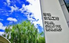 天使之泪珍珠文化体验园2