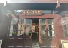 缘缘堂2
