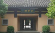 绍兴陆游纪念馆2