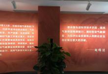 绍兴气象博物馆7