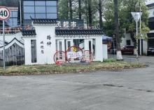 路仲古镇4