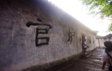 天下第一锅2