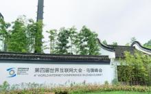 乌镇互联网国际会展中心5