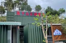 莫干花谷山地运动公园露营地10