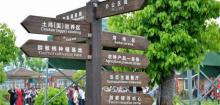 米果果小镇14