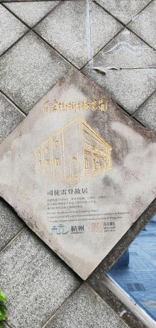 耶稣堂弄6