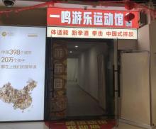 一鸣游乐运动馆1