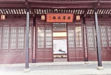 岳官巷吴宅16