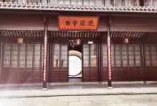 岳官巷吴宅14