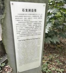 石龙洞造像3