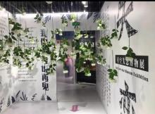 良人归国风体验馆2