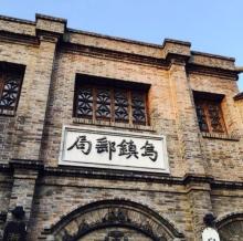 老邮局15
