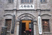 老邮局12