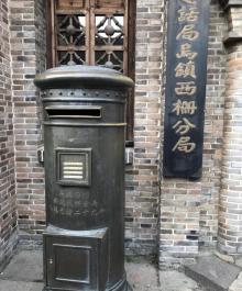 老邮局17