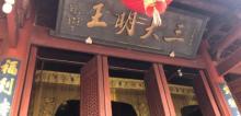 黄山庙2
