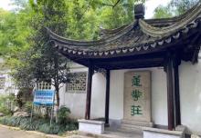 莲花庄2