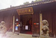 大资福庙9