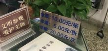 徐志摩故居1