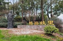 陆游故里5