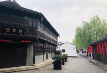 西小河历史街区2