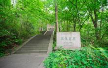 龚隹育墓6
