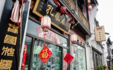 孔凤春国妆博物馆2