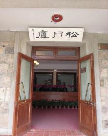 莫干山别墅群7