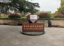 萧山区城市文化公园2