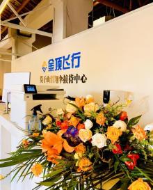金顶飞行・莫干山滑翔伞中心3