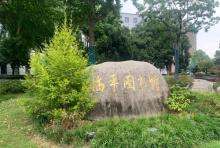 临平图书馆1