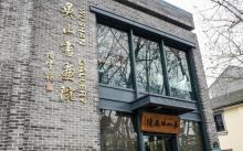 吴山书画院4