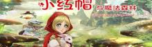 小魔方亲子剧场1